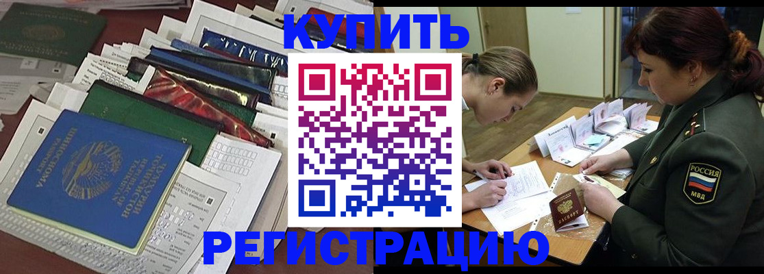 прописка гарантия в Гатчине