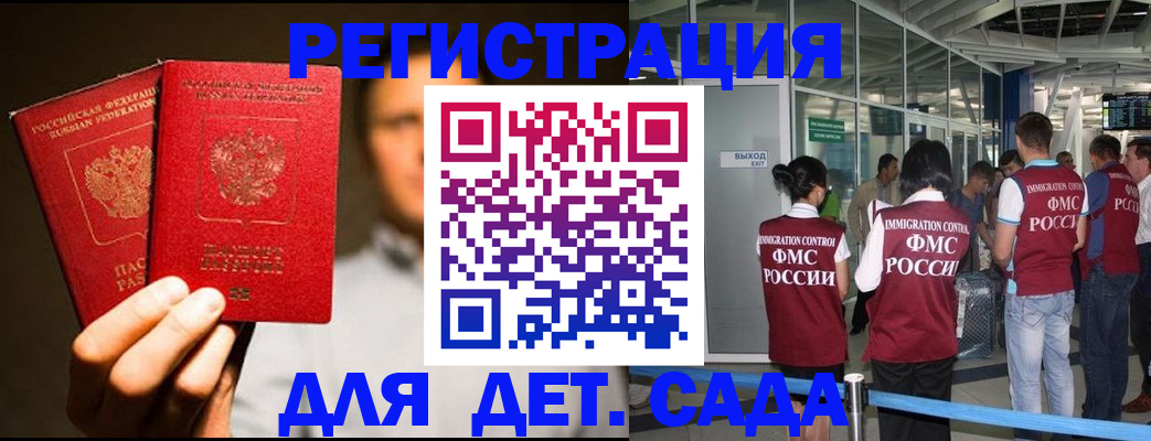 прописка в Гатчине