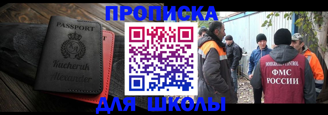 временная регистрация купить в Гатчине