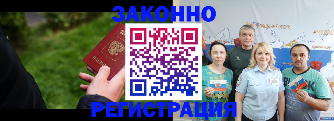 временная регистрация для всех в Гатчине