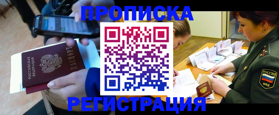 прописка для военкомата в Гатчине