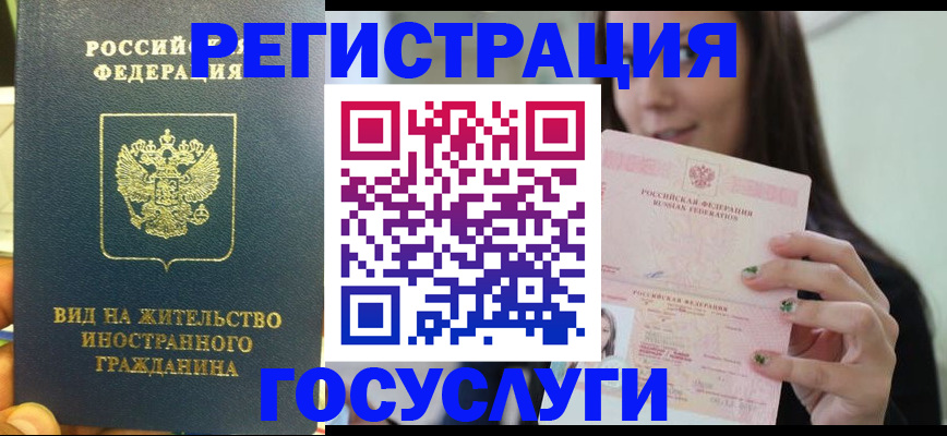 временная регистрация недорого в Гатчине