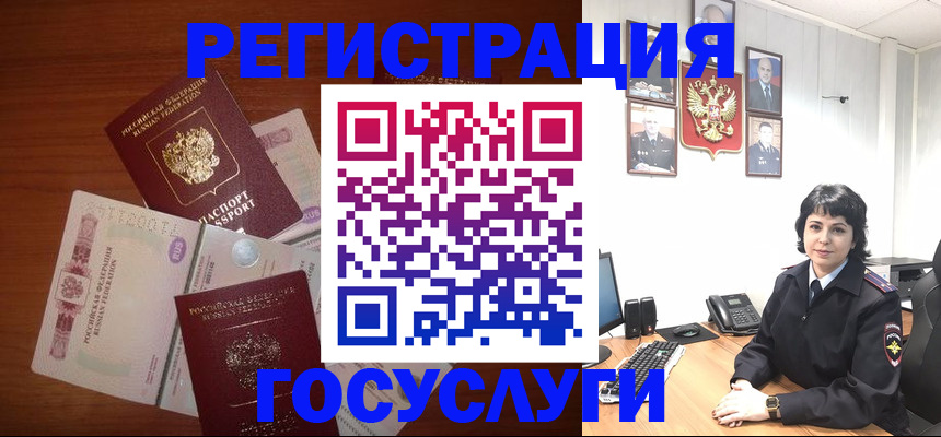 прописка для кредита в Гатчине